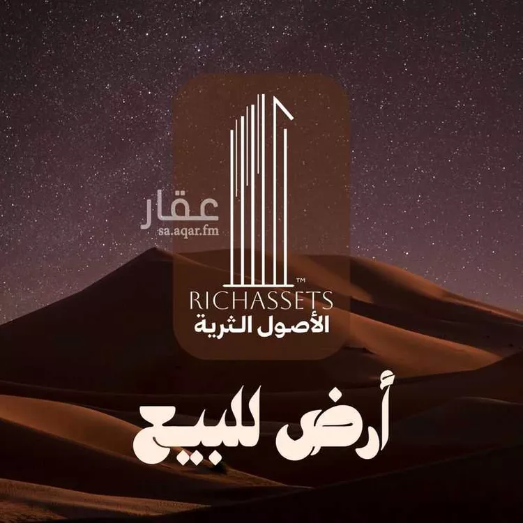 أرض للبيع في حي الكورنيش, مدينة الخبر, المنطقة الشرقية