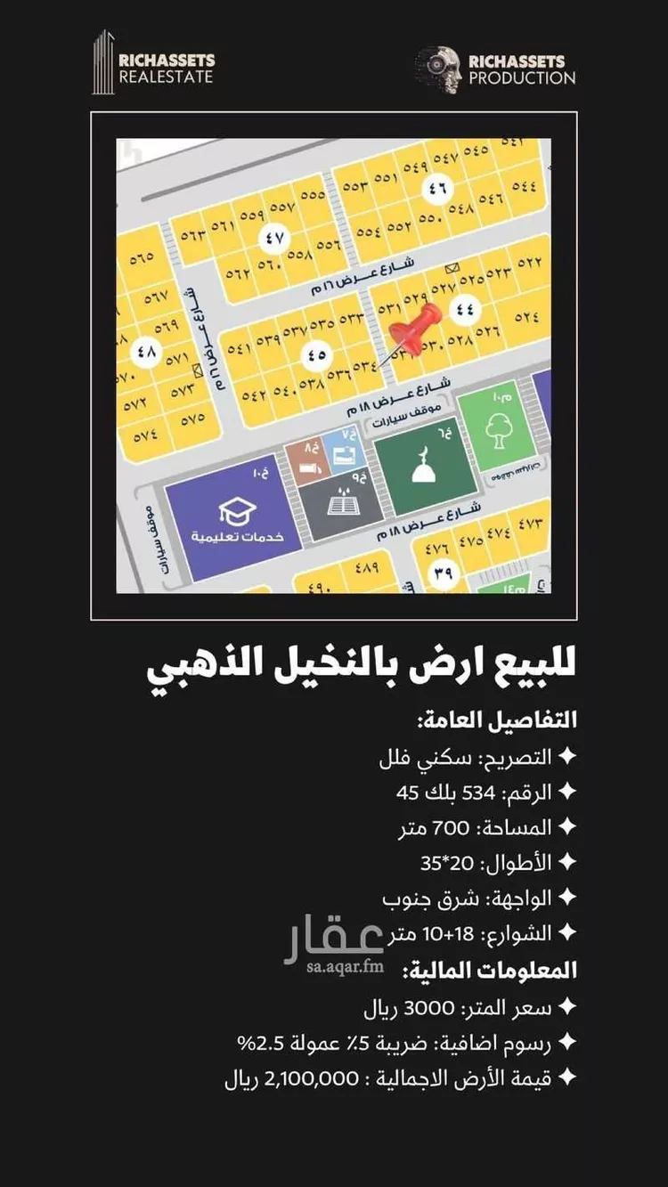 أرض للبيع في شارع الرخاء, حي البحر, مدينة الخبر, المنطقة الشرقية صورة 3