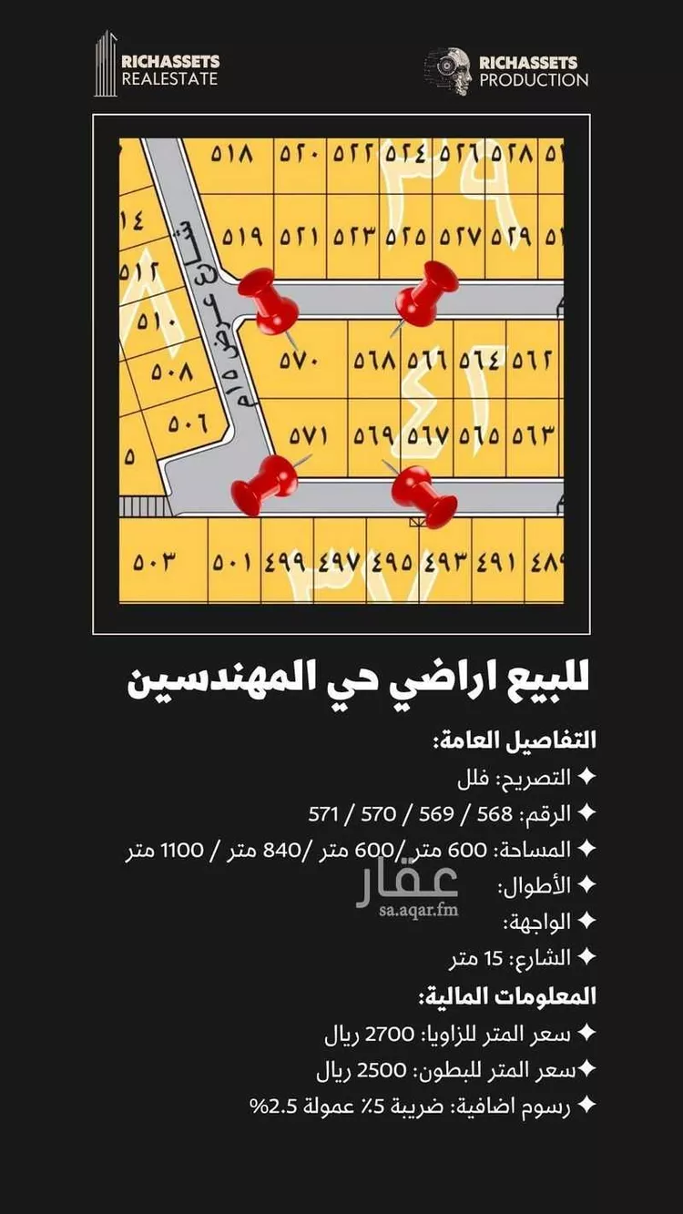 أرض للبيع في شارع ابراهيم بن ثنيان, حي الصدفة, مدينة الدمام, المنطقة الشرقية