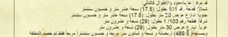 أرض للبيع في حي السيف, مدينة الدمام, المنطقة الشرقية صورة 3