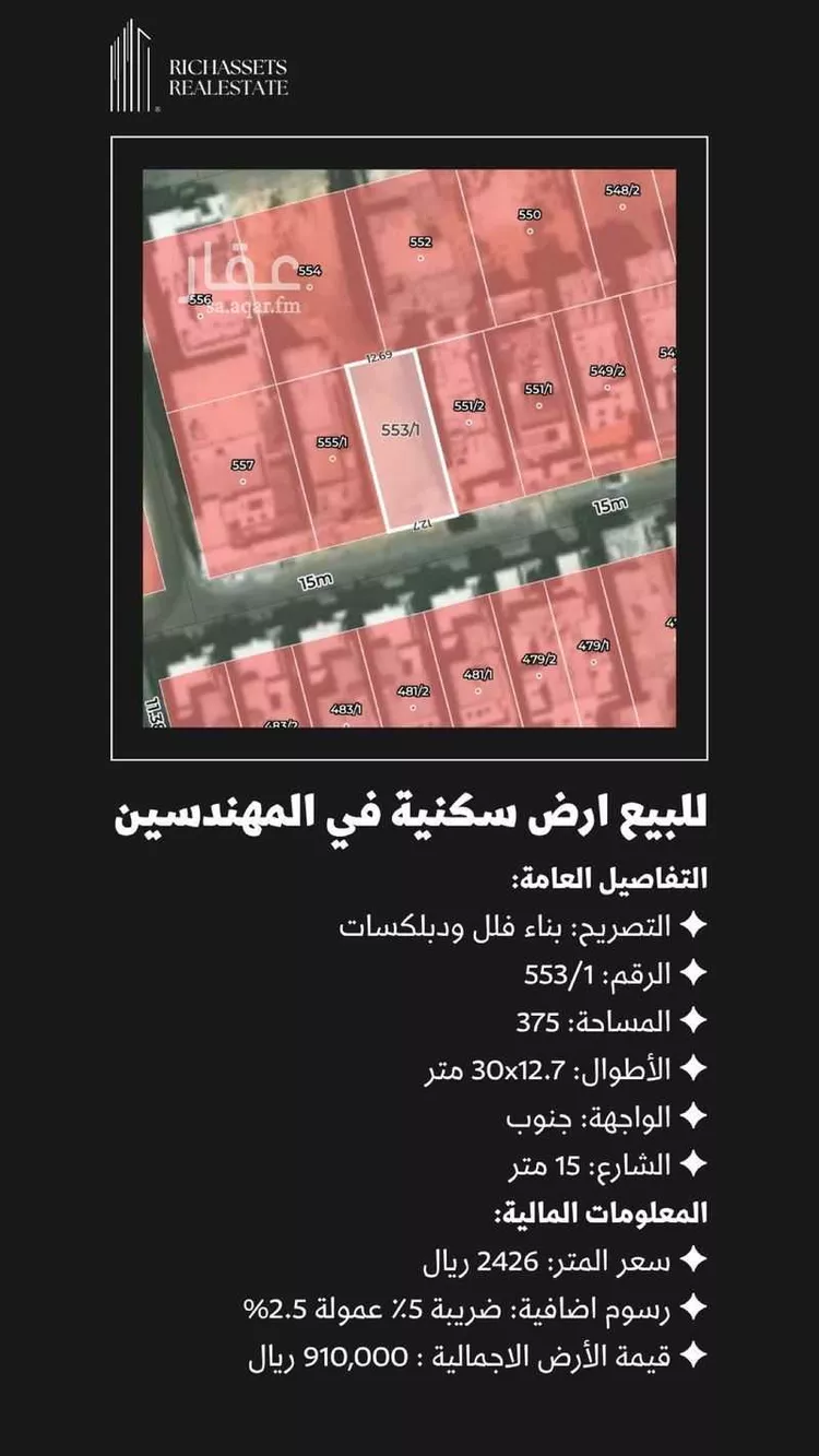 أرض للبيع في شارع ابراهيم الحرثي, حي الصدفة, مدينة الدمام, المنطقة الشرقية