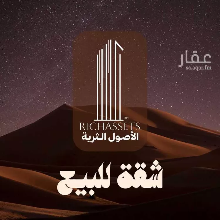 شقة للبيع في شارع جسر الملك فهد, حي الحمراء, مدينة الخبر, المنطقة الشرقية