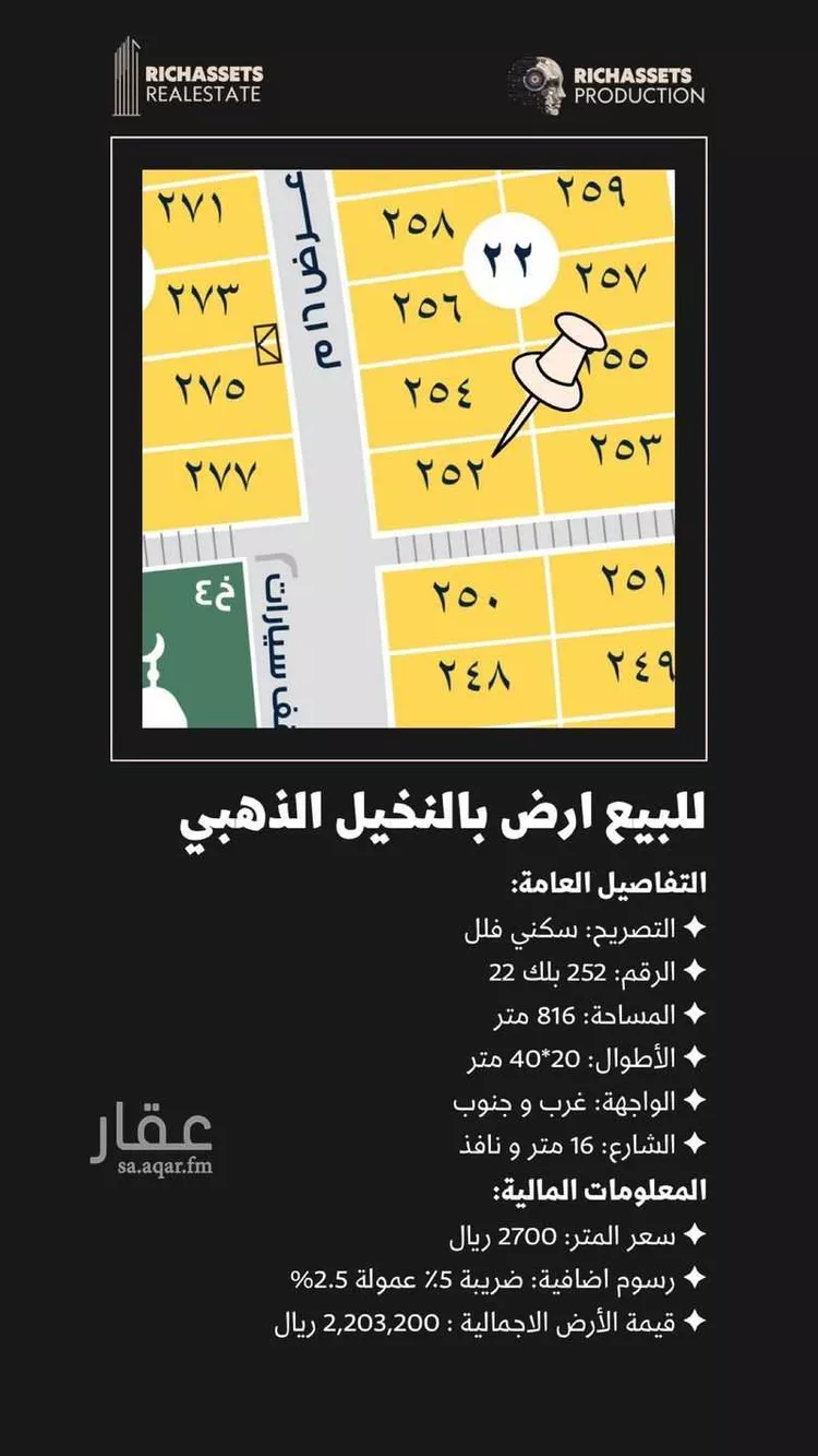 أرض للبيع في شارع الرخاء, حي البحر, مدينة الخبر, المنطقة الشرقية