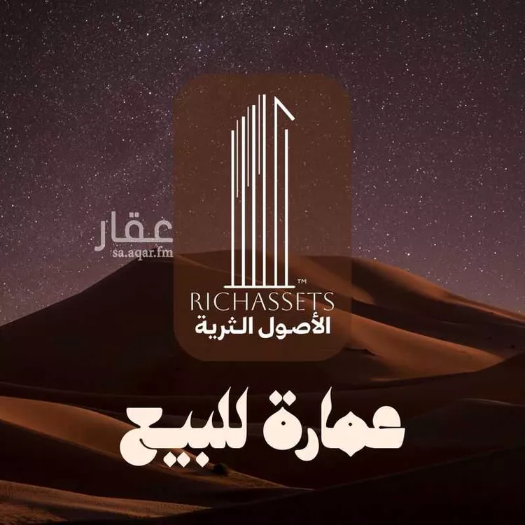 عمارة للبيع في شارع الزلفي, حي الخبر الجنوبية, مدينة الخبر, المنطقة الشرقية