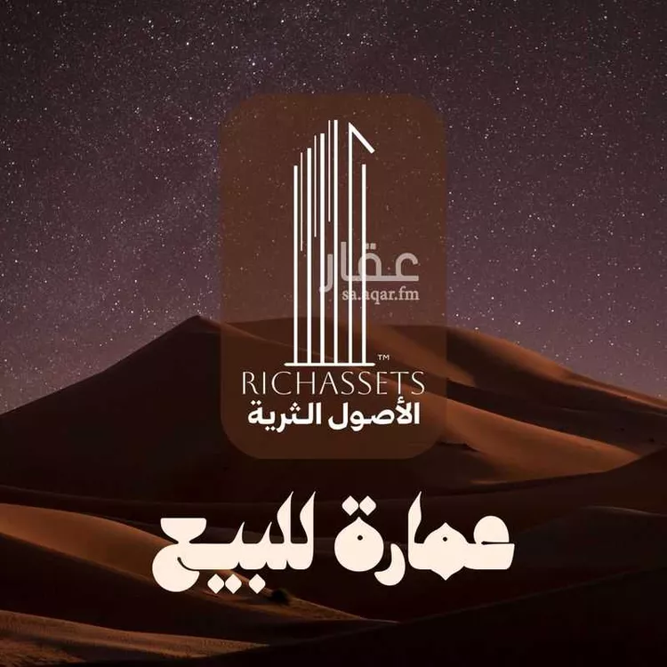 عمارة للبيع في شارع بشر بن المعتمد, حي الصفاء, مدينة الدمام, المنطقة الشرقية