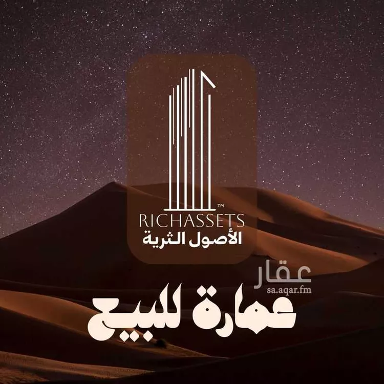 عمارة للبيع في شارع الزلفي, حي الخبر الجنوبية, مدينة الخبر, المنطقة الشرقية