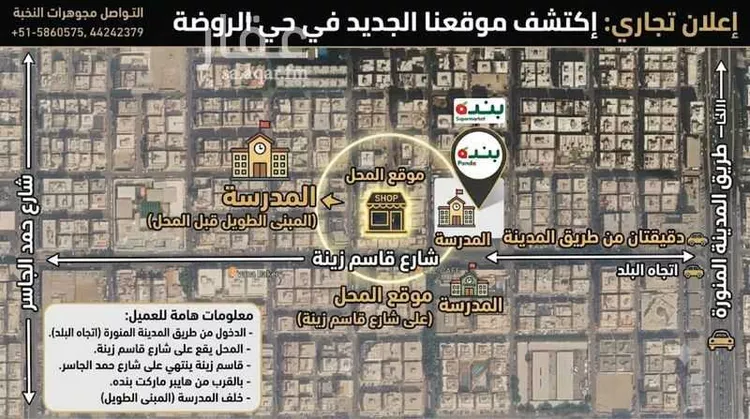 Shop for Rent in Jeddah Ar Rawdah صورة 4