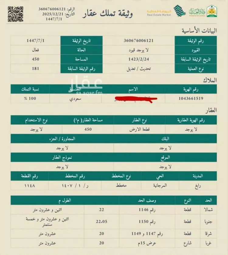 دور للبيع في شارع ابو العالية الرياحي, حي المرجانية, مدينة رابغ, منطقة مكة المكرمة صورة 5