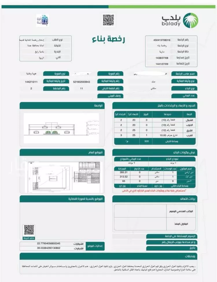 فيلا للبيع في شارع شارع يزيد الخزرجي, حي الربوة, مدينة رابغ, منطقة مكة المكرمة صورة 2