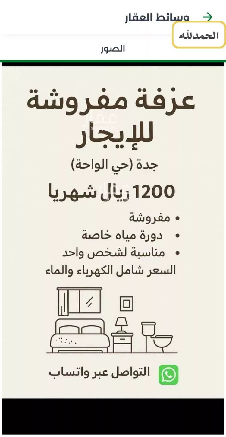 غرفة للإيجار في شارع حسن حوذ, حي الواحة, مدينة جدة, منطقة مكة المكرمة 10