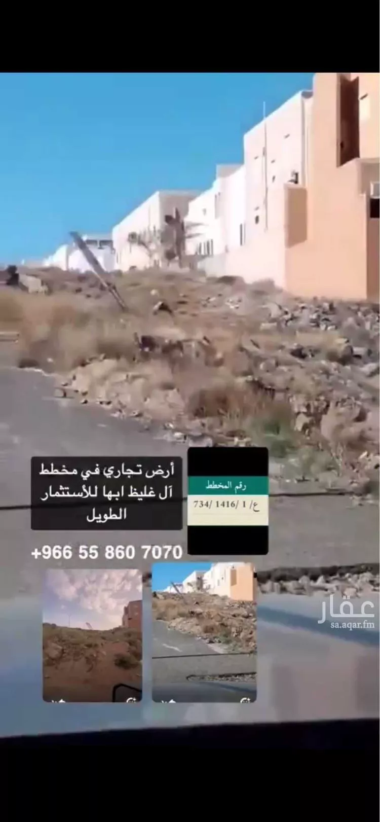 أرض للإيجار في شارع 3793261, حي العقيق, مدينة أبها, منطقة عسير صورة 4