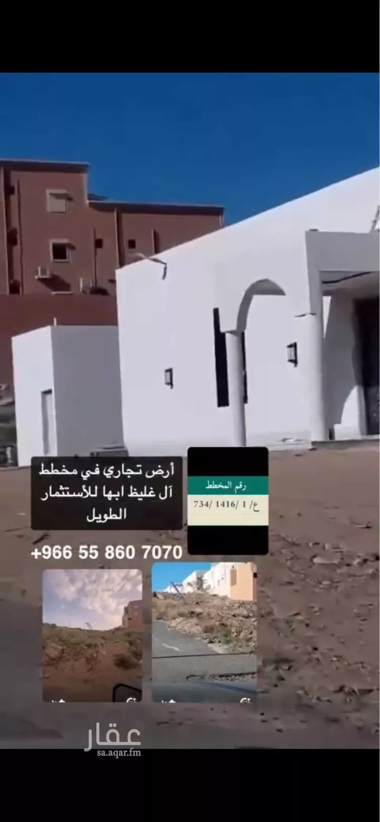 أرض للإيجار في شارع 3793261, حي العقيق, مدينة أبها, منطقة عسير صورة 3