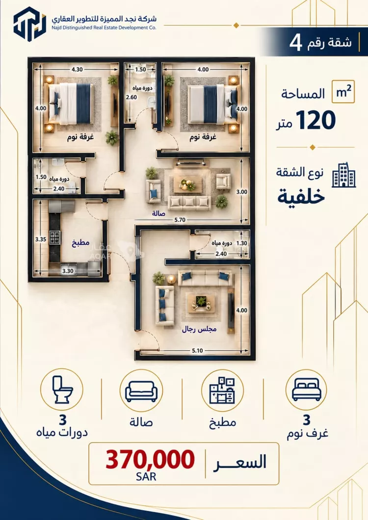 Apartment for Sale in Jeddah An Nuzhah