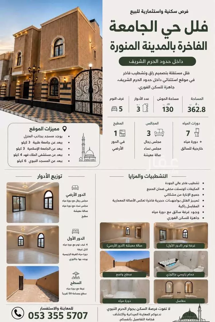 Villa for Sale in Medina Al Jamiah