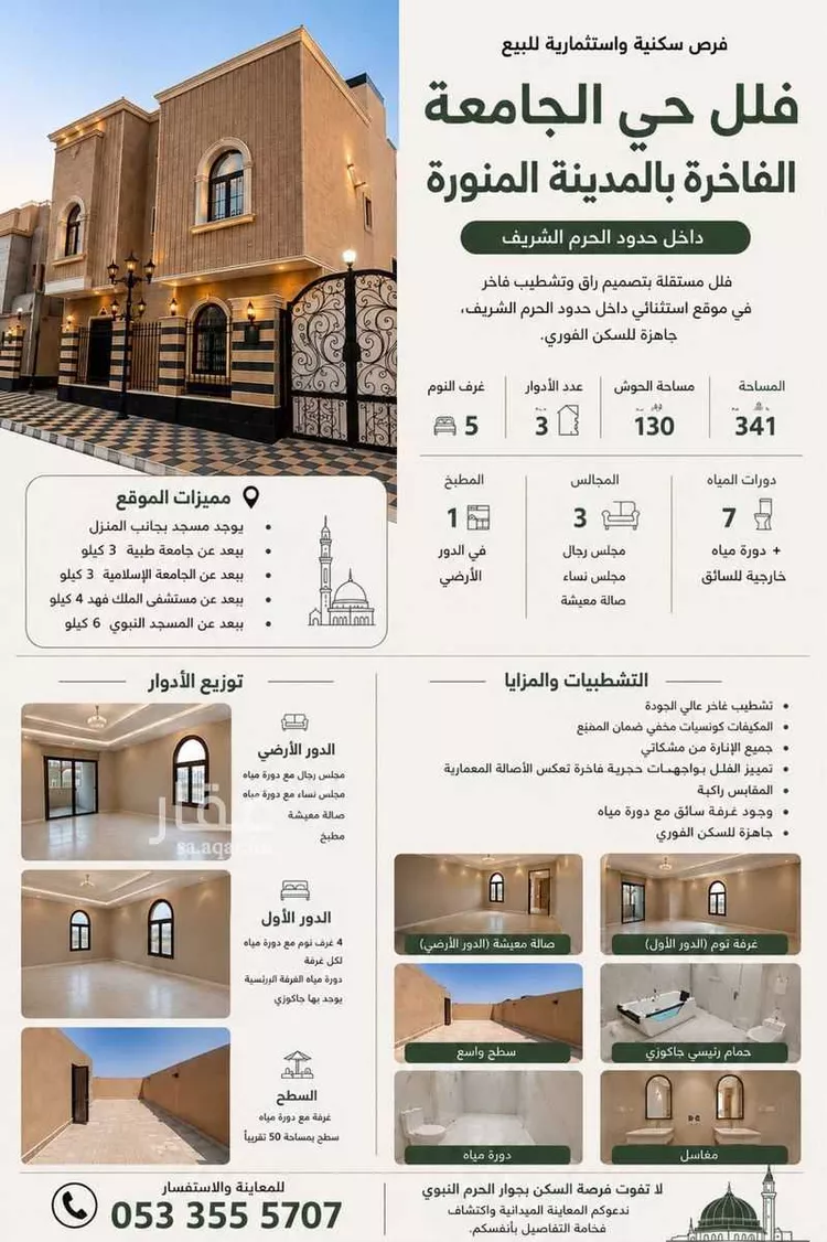 Villa for Sale in Medina Al Jamiah