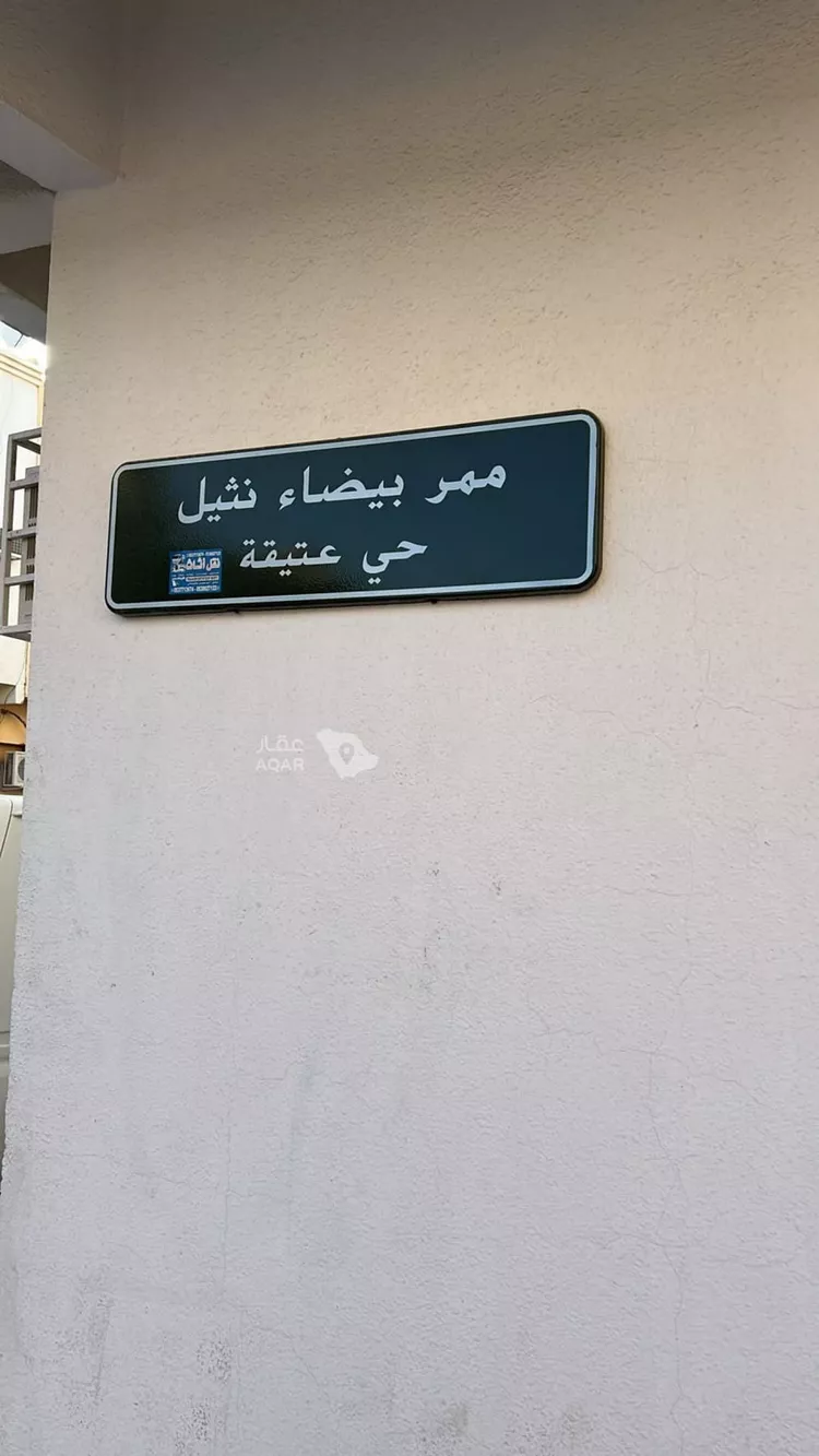 عمارة للبيع في شارع بيضاء نثيل, حي عتيقة, مدينة الرياض, منطقة الرياض صورة 2