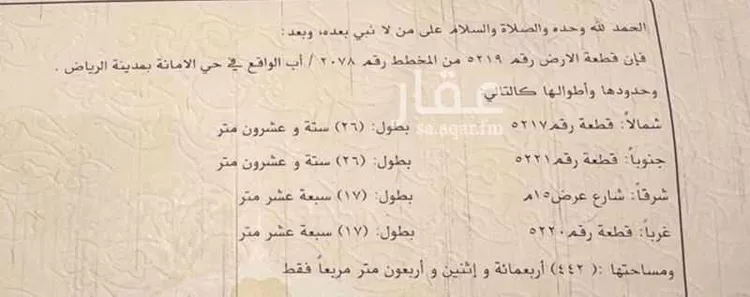 استراحة للبيع في شارع ابي صوير, حي العارض, مدينة الرياض, منطقة الرياض