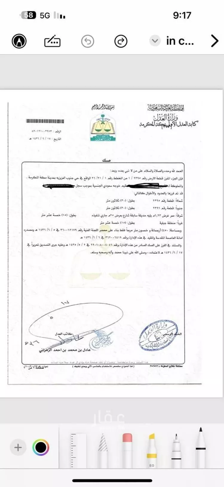 أرض للبيع في شارع الملسن ، حي العوالي ، مكة ، منطقة مكة المكرمة صورة 4