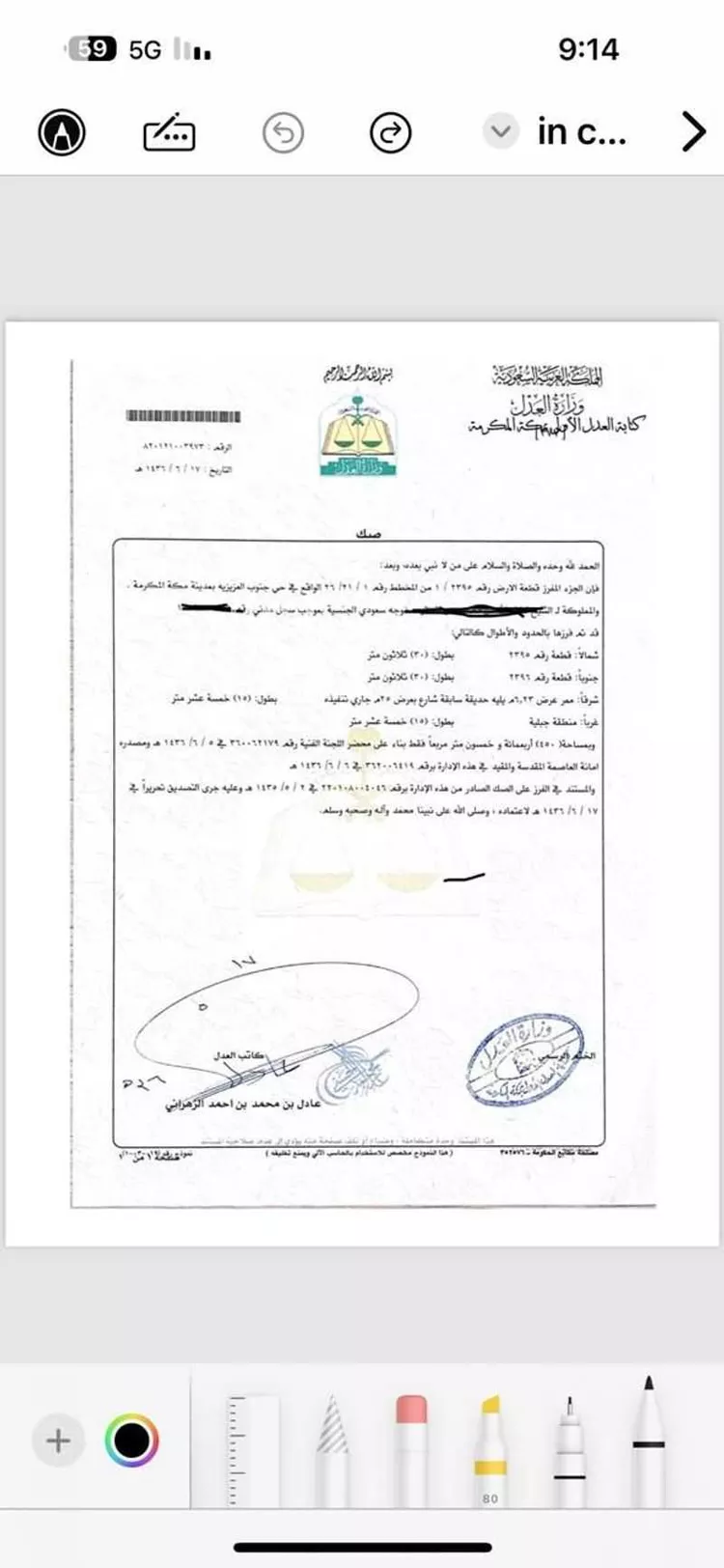 أرض للبيع في شارع الملسن ، حي العوالي ، مكة ، منطقة مكة المكرمة