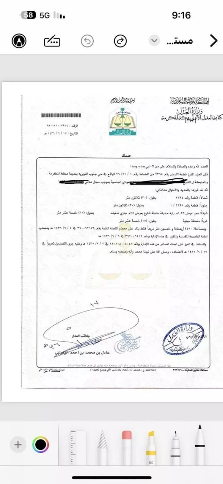 أرض للبيع في شارع الملسن ، حي العوالي ، مكة ، منطقة مكة المكرمة صورة 3