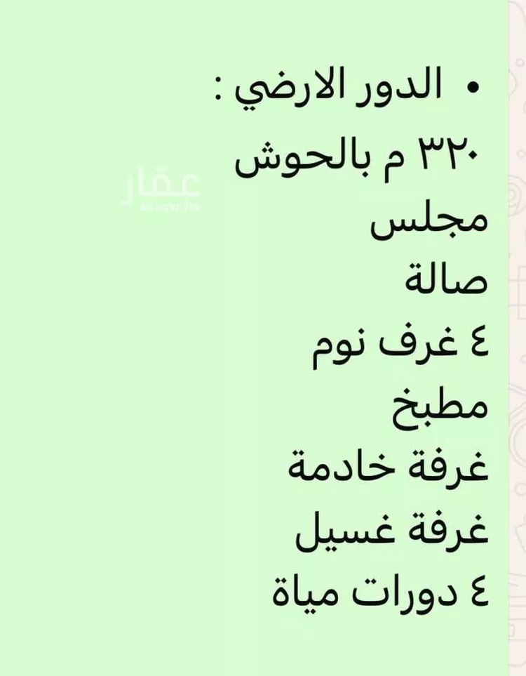 Floor for Sale in Riyadh An Narjis