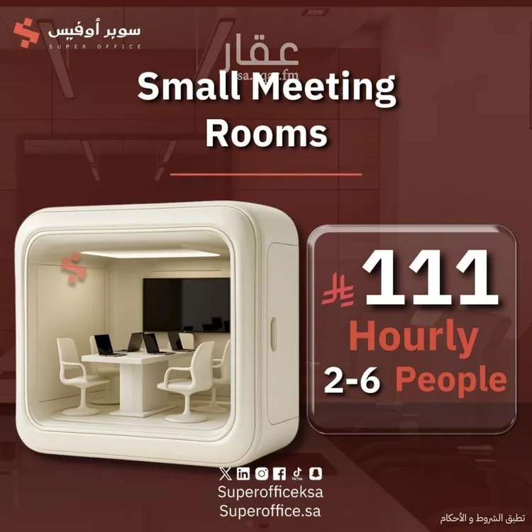 مكتب تجاري للإيجار في شارع صفوان بن سليم, حي العارض, مدينة الرياض, منطقة الرياض صورة 3