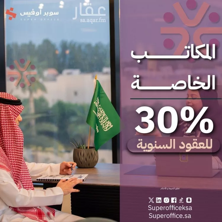 مكتب تجاري للإيجار في شارع السامري, حي السليمانية, مدينة الرياض, منطقة الرياض صورة 5