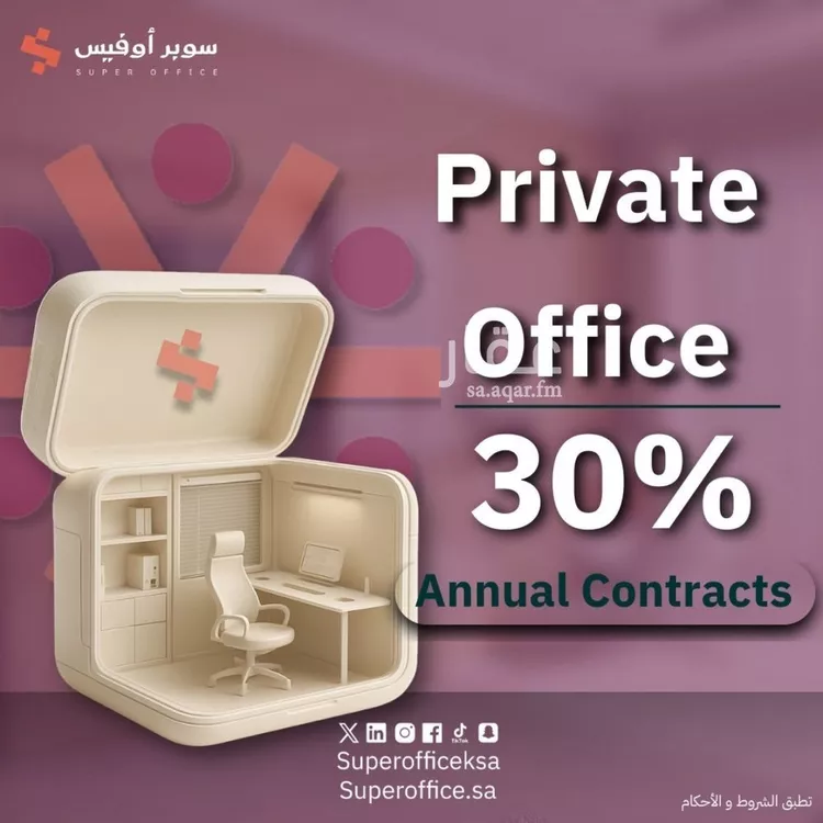 مكتب تجاري للإيجار في شارع صفوان بن سليم, حي العارض, مدينة الرياض, منطقة الرياض صورة 5