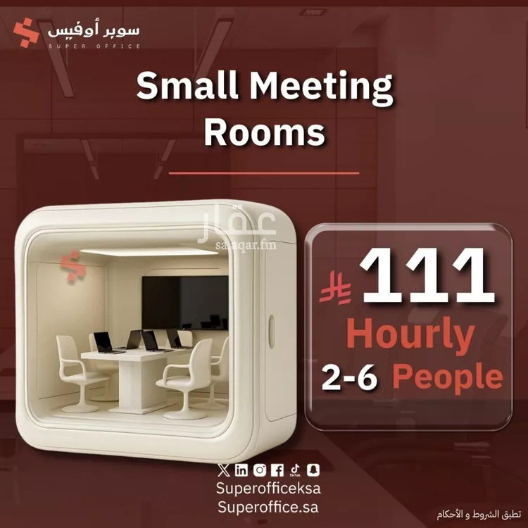 مكتب تجاري للإيجار في شارع السامري, حي السليمانية, مدينة الرياض, منطقة الرياض صورة 3