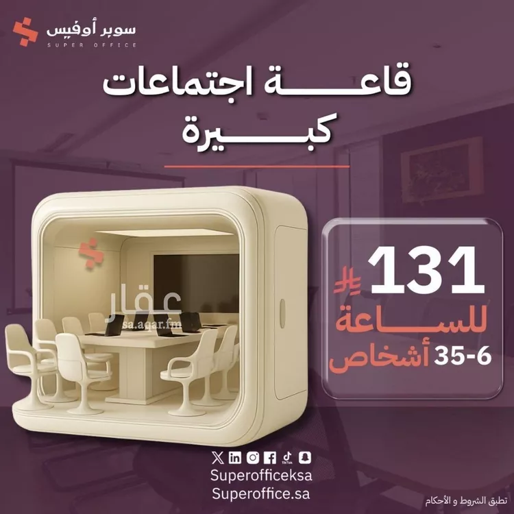 عمارة للإيجار في شارع ابن الرومي, حي السليمانية, مدينة الرياض, منطقة الرياض صورة 4