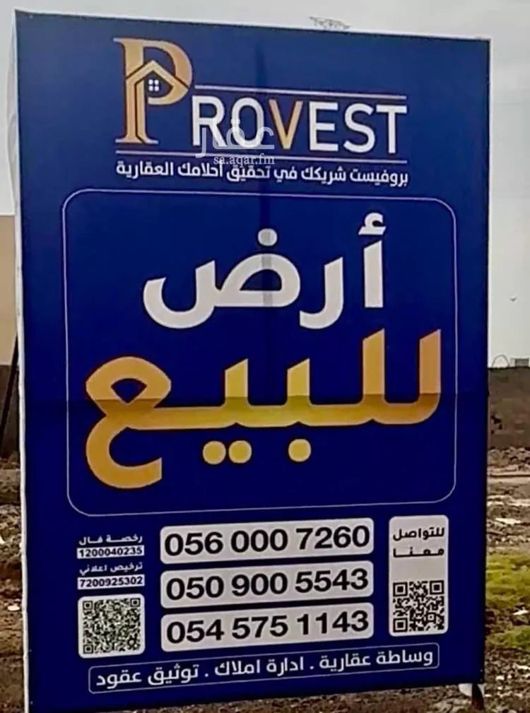 أرض للبيع في شارع سعيد بن احمد التميمي, حي السد, مدينة المدينة المنورة, منطقة المدينة المنورة صورة 3