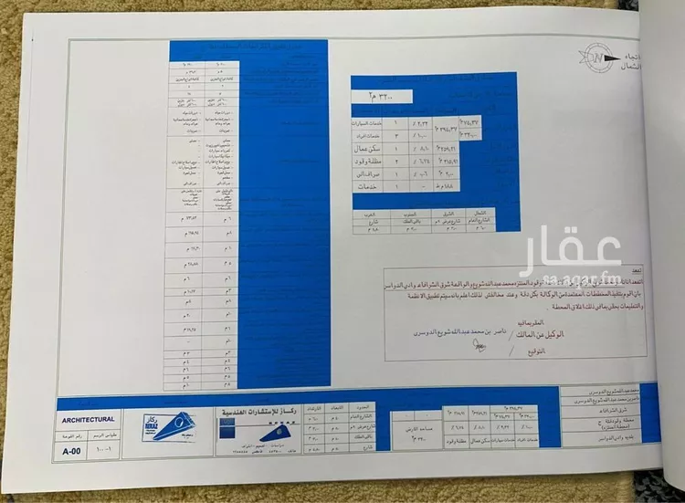 مستودع للإيجار في شارع شارع وادي الدواسر العام, حي المنتزة, مدينة وادي الدواسر, منطقة الرياض صورة 3