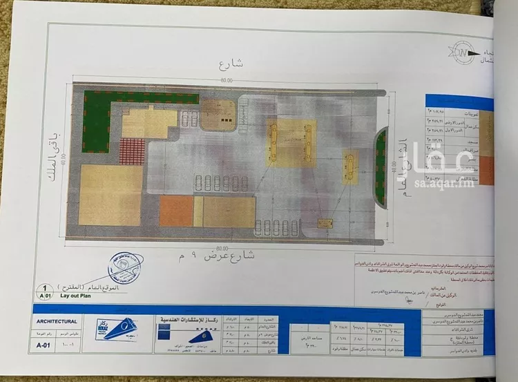 مستودع للإيجار في شارع شارع وادي الدواسر العام, حي المنتزة, مدينة وادي الدواسر, منطقة الرياض صورة 2