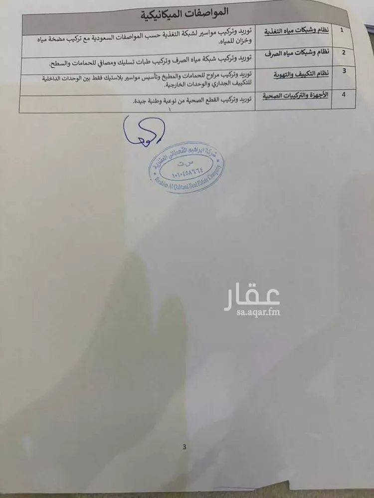 فيلا للبيع في شارع الشرق, حي الجنادرية, مدينة الرياض, منطقة الرياض 17