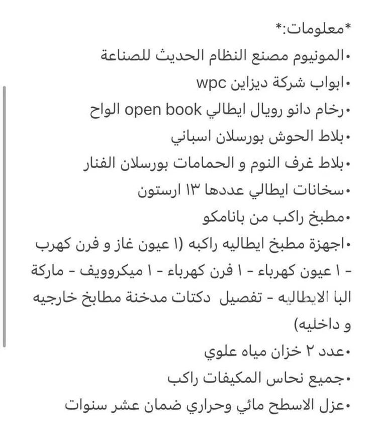 فيلا للبيع في شارع ابراهيم بن عفيصان, حي الصدفة, مدينة الدمام, المنطقة الشرقية صورة 3