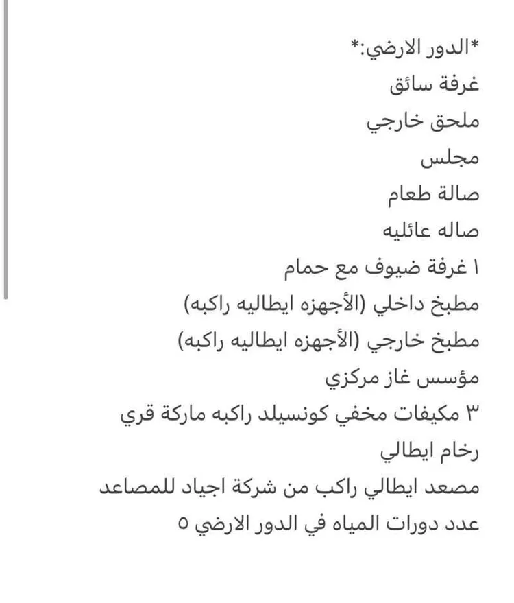 فيلا للبيع في شارع ابراهيم بن عفيصان, حي الصدفة, مدينة الدمام, المنطقة الشرقية صورة 2