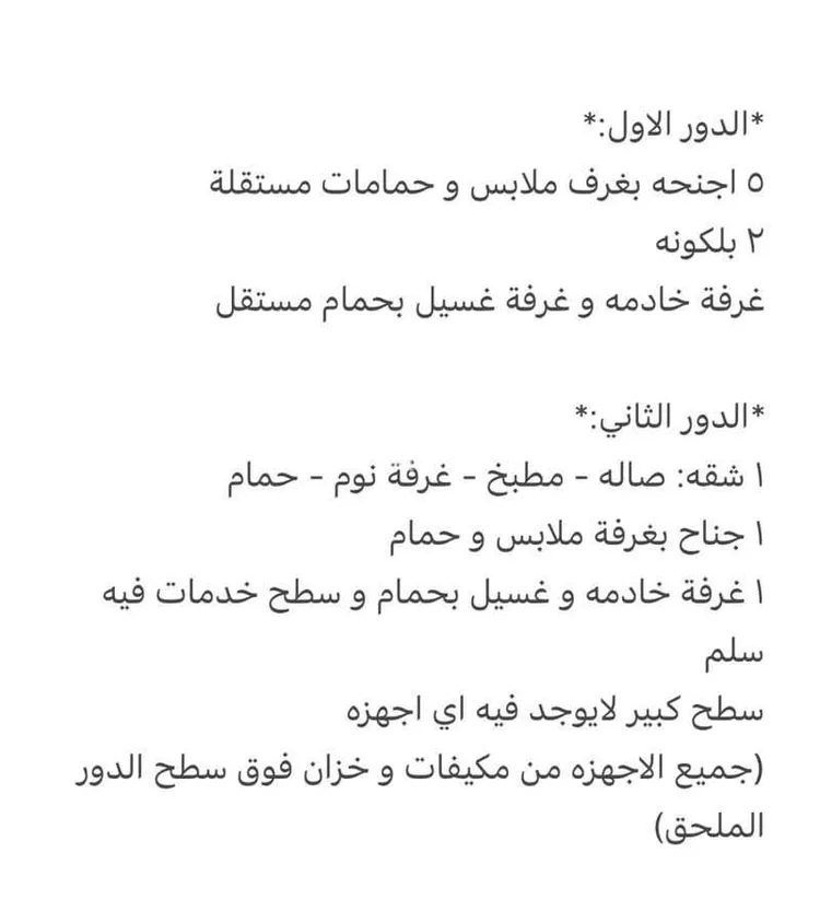 فيلا للبيع في شارع ابراهيم بن عفيصان, حي الصدفة, مدينة الدمام, المنطقة الشرقية صورة 4