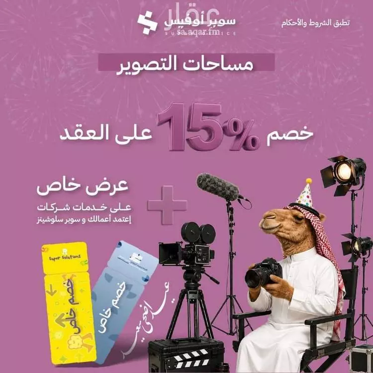 مكتب تجاري للإيجار في شارع صيدا, حي الدريهمية, مدينة الرياض, منطقة الرياض صورة 5