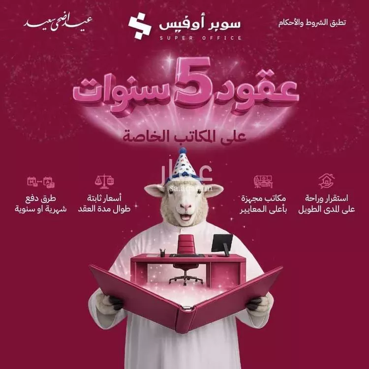 مكتب تجاري للإيجار في شارع صيدا, حي الدريهمية, مدينة الرياض, منطقة الرياض