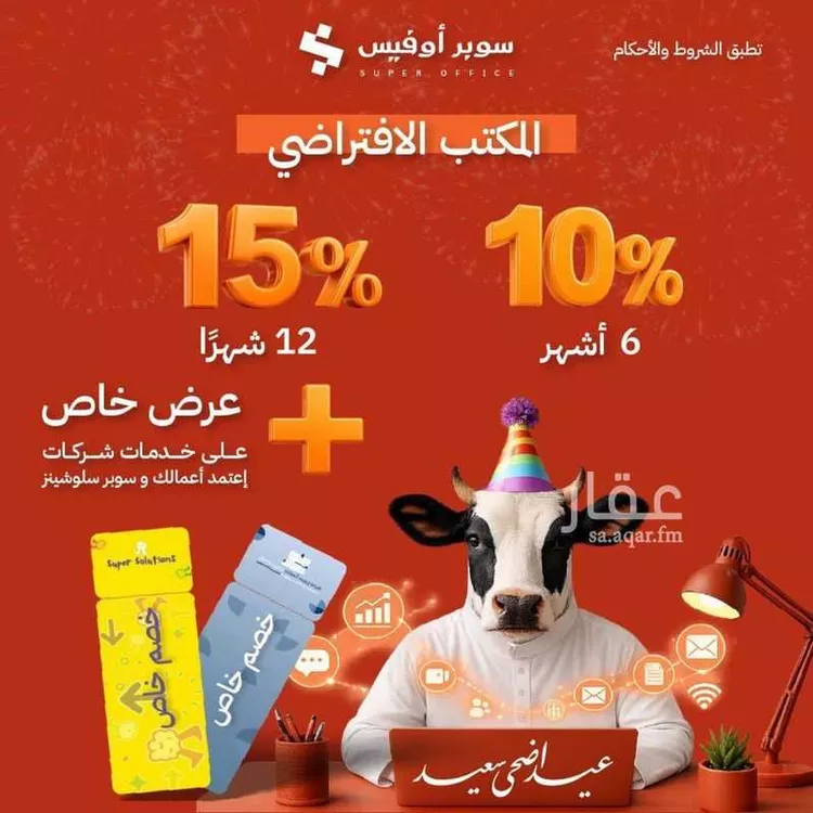 مكتب تجاري للإيجار في شارع صيدا, حي الدريهمية, مدينة الرياض, منطقة الرياض صورة 2