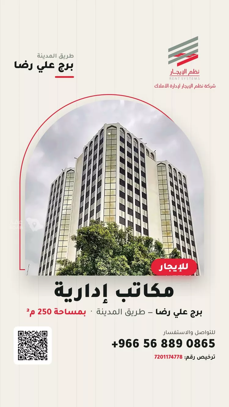 مكتب تجاري للإيجار في شارع المدينة المنورة, حي الشرفية, مدينة جدة, منطقة مكة المكرمة