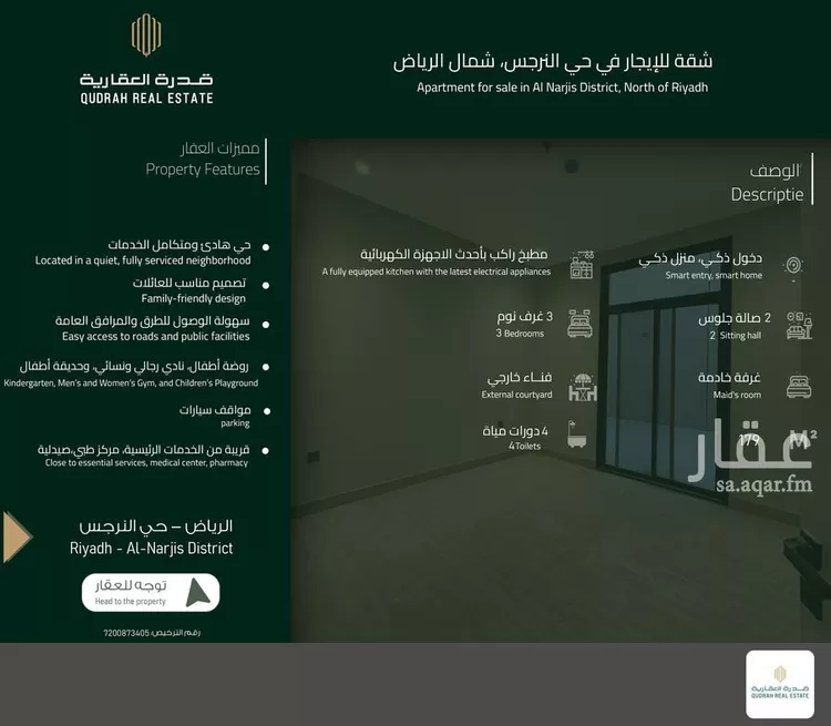Apartment for Rent in Riyadh An Narjis