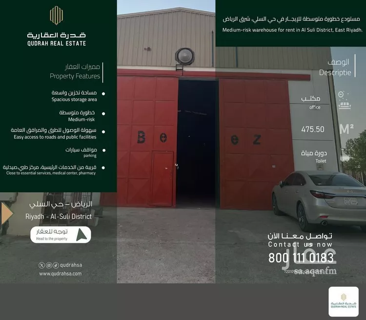 Warehouse for Rent in Riyadh As Sulay