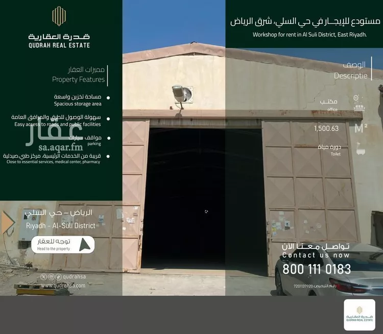 مستودع للإيجار في شارع دجلة, حي السلي, مدينة الرياض, منطقة الرياض
