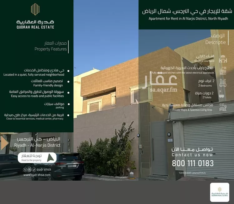 شقة للإيجار في شارع إبراهيم بن هادي, حي النرجس, مدينة الرياض, منطقة الرياض