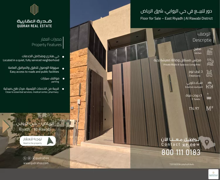دور للبيع في شارع سليمان الاهدل, حي الروابي, مدينة الرياض, منطقة الرياض