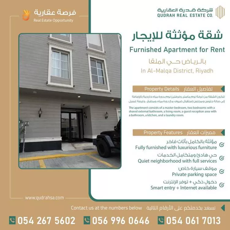شقة للإيجار في شارع أرجوان, حي الملقا, مدينة الرياض, منطقة الرياض