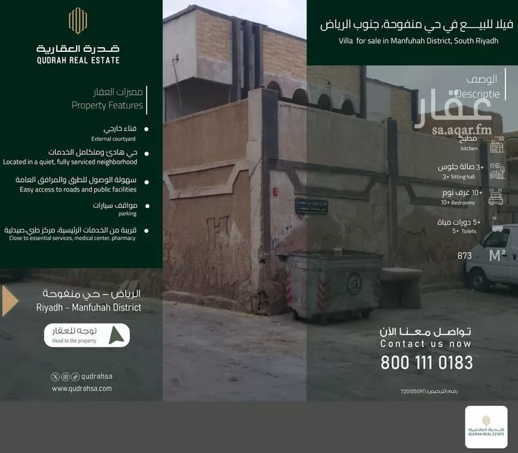 فيلا للبيع في شارع حمزة بن محمد, حي منفوحة الجديدة, مدينة الرياض, منطقة الرياض