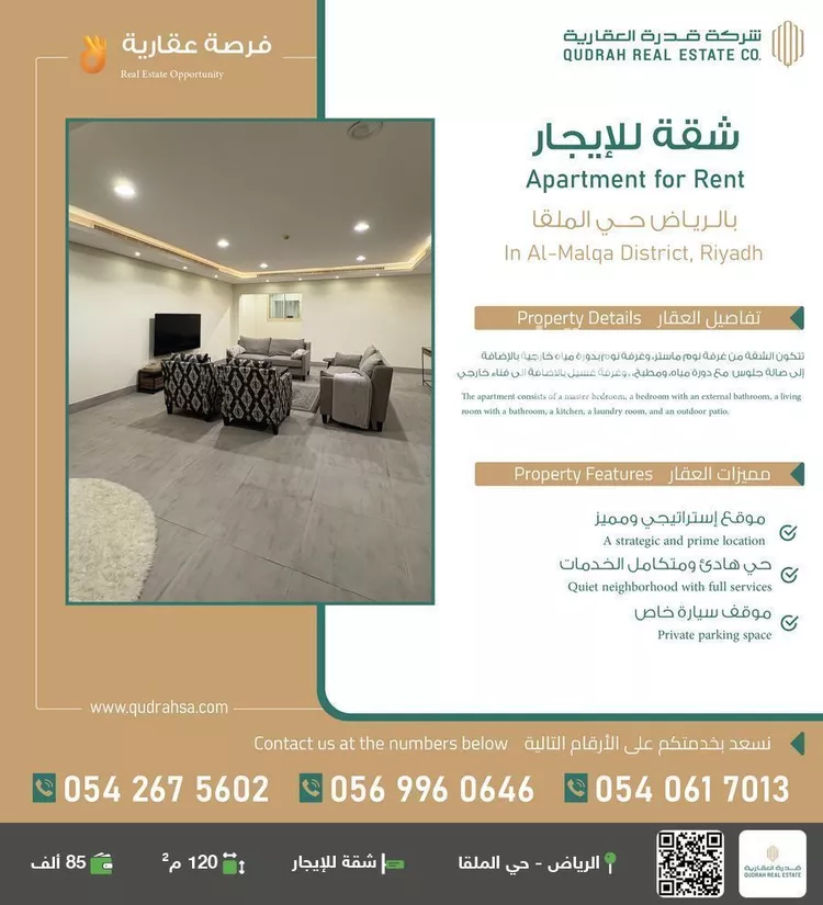 شقة للإيجار في شارع شارع الاعتماد, حي الملقا, مدينة الرياض, منطقة الرياض