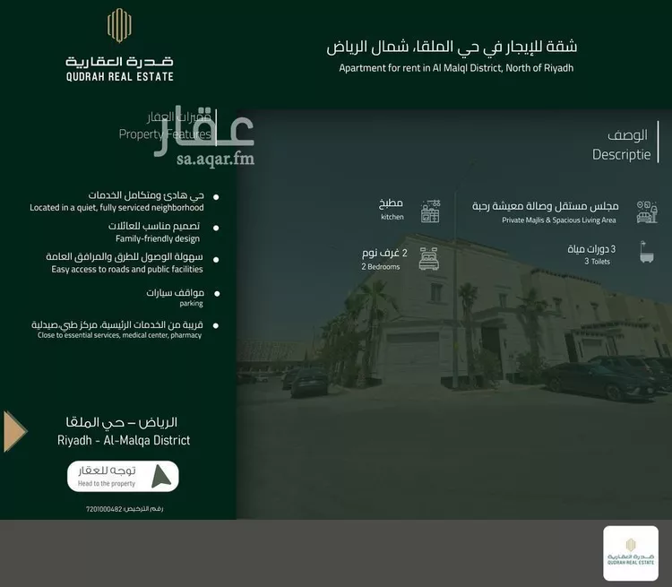 Apartment for Rent in Riyadh Al Malqa